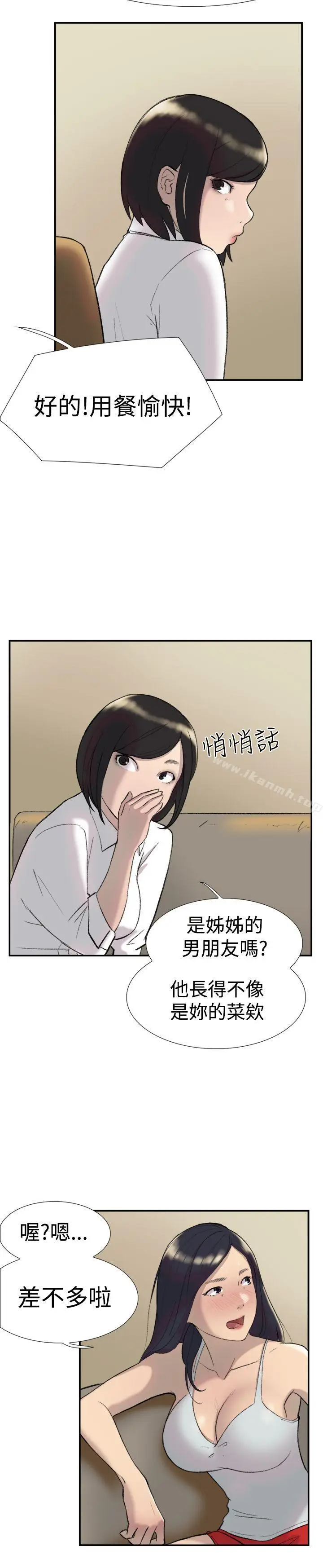 漫画《双重恋爱》第27话第16张图