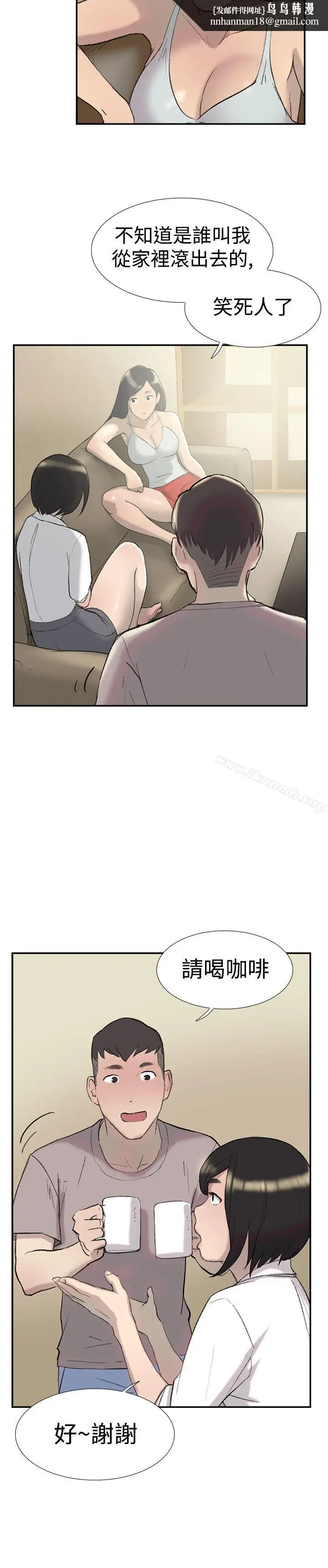 漫画《双重恋爱》第27话第19张图