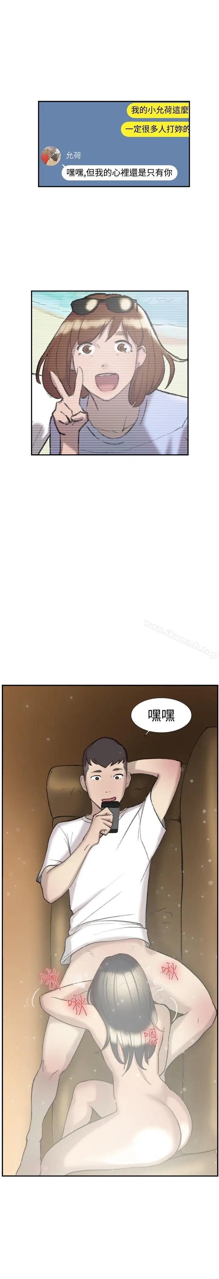 漫画《双重恋爱》第27话第2张图