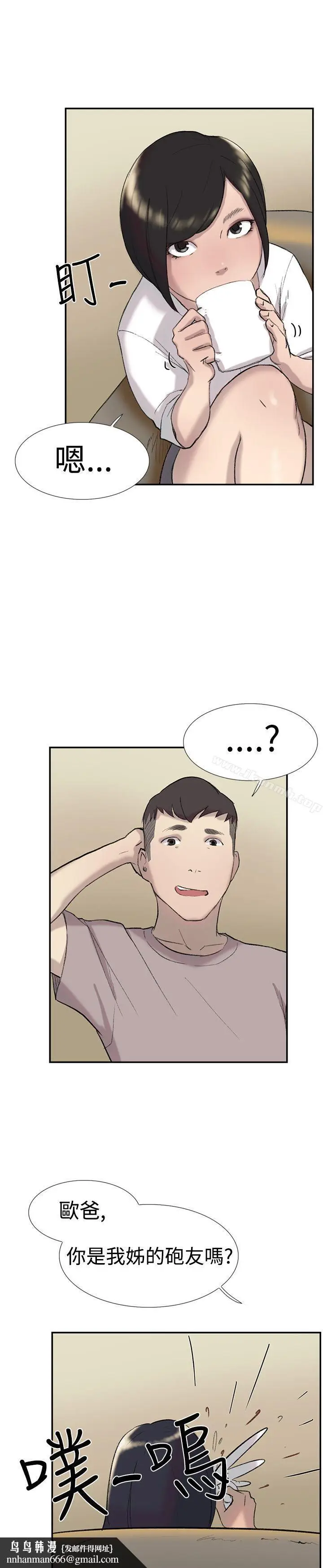 漫画《双重恋爱》第27话第20张图