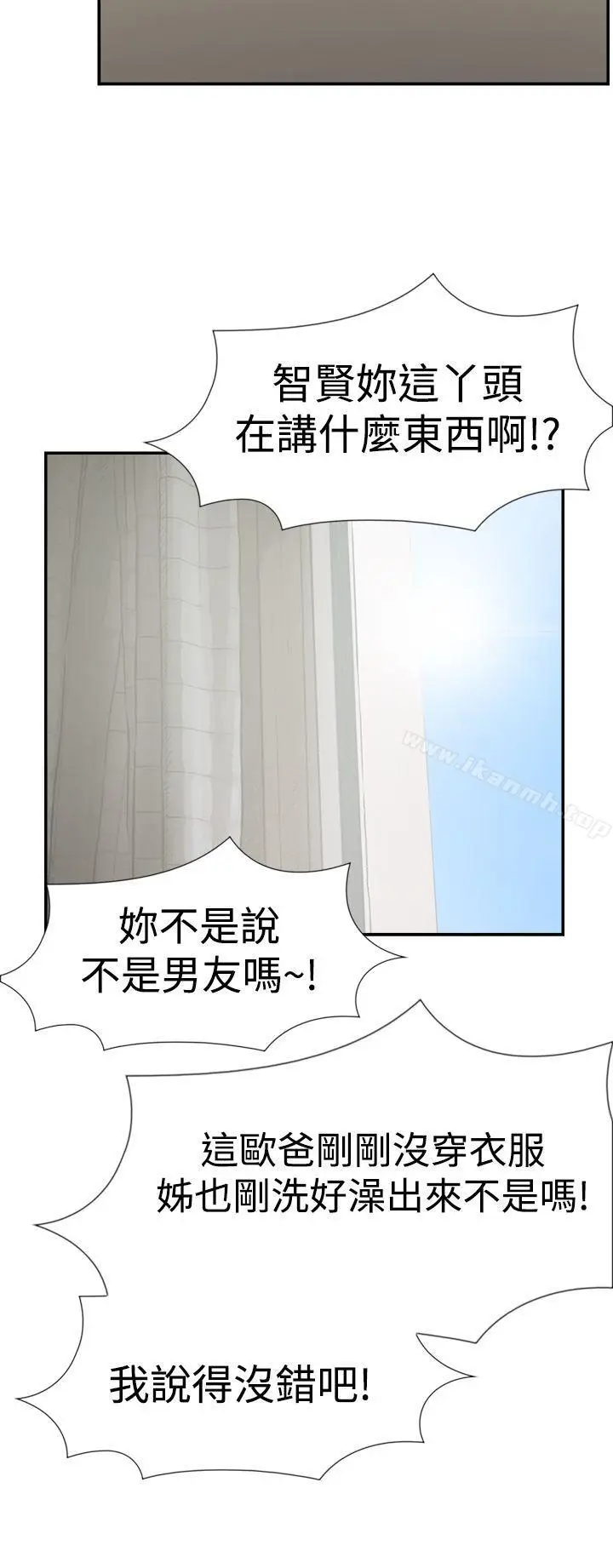 漫画《双重恋爱》第27话第21张图