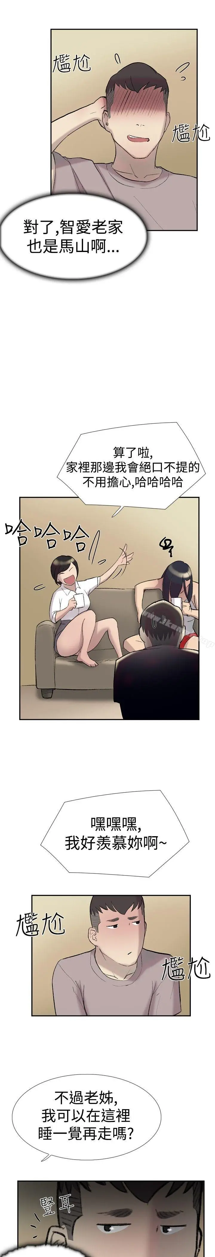 漫画《双重恋爱》第27话第22张图