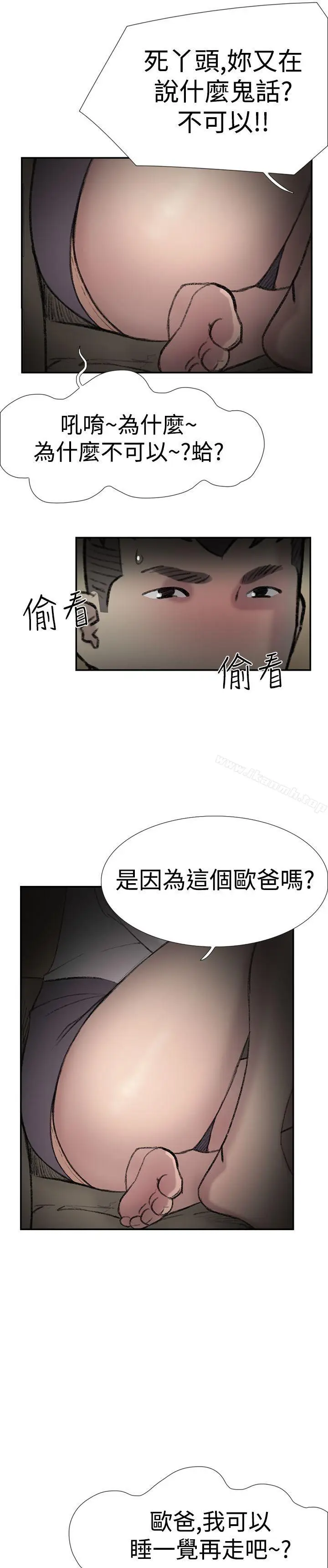 漫画《双重恋爱》第27话第24张图