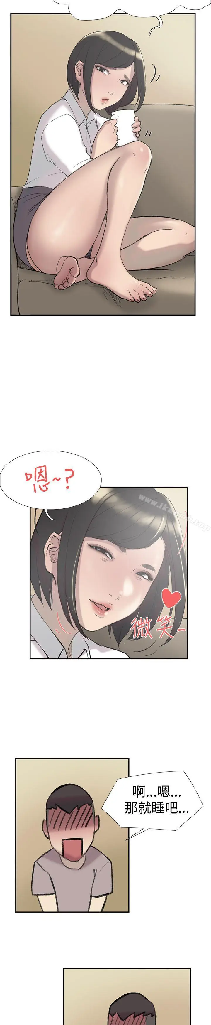 漫画《双重恋爱》第27话第25张图