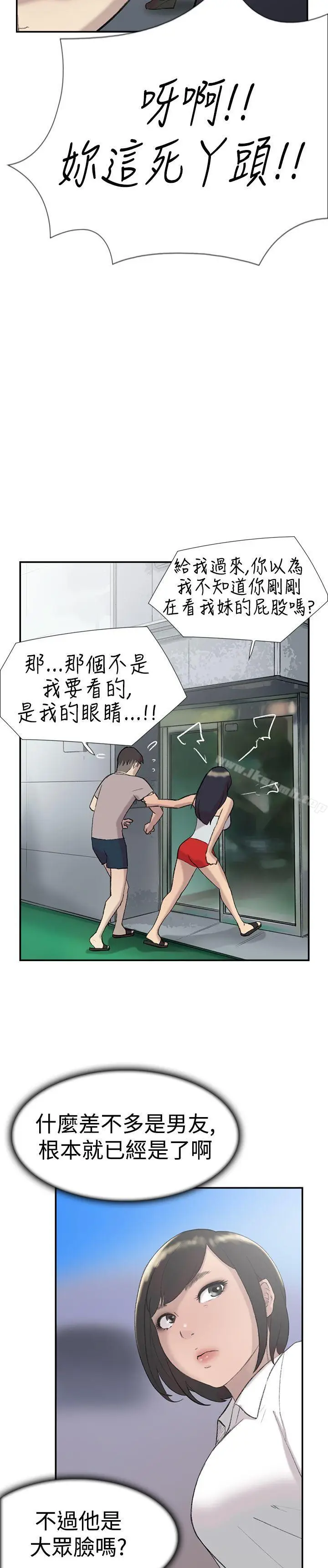 漫画《双重恋爱》第27话第29张图