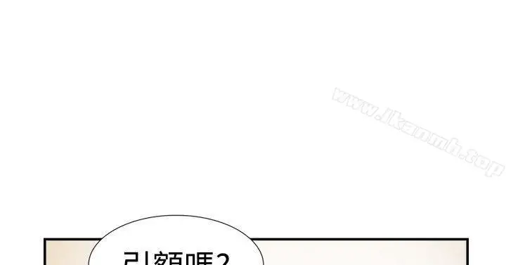 漫画《双重恋爱》第27话第3张图