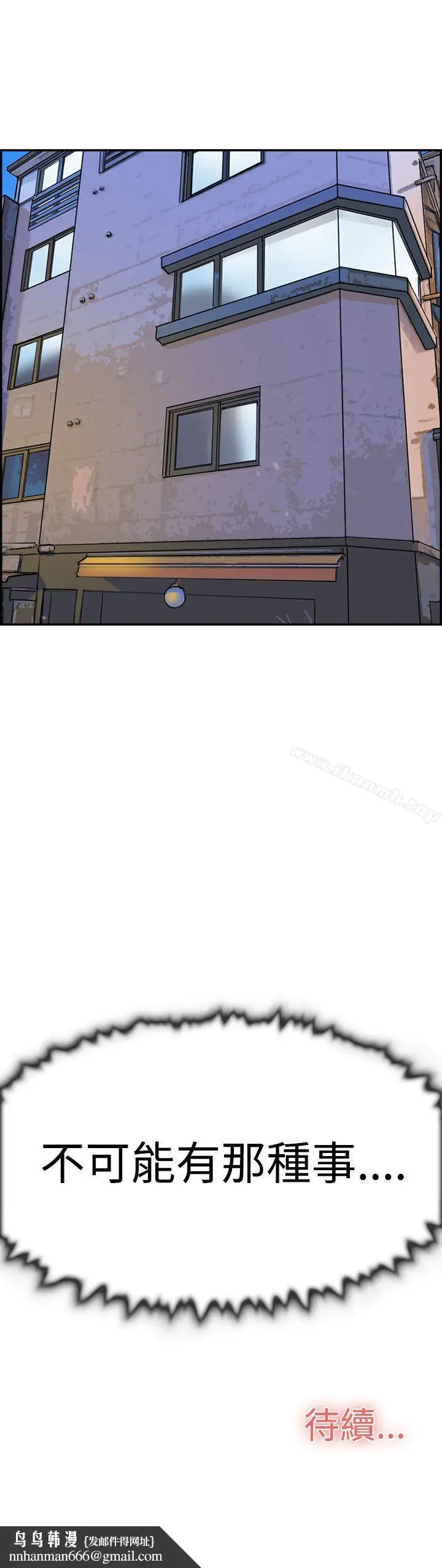 漫画《双重恋爱》第27话第36张图