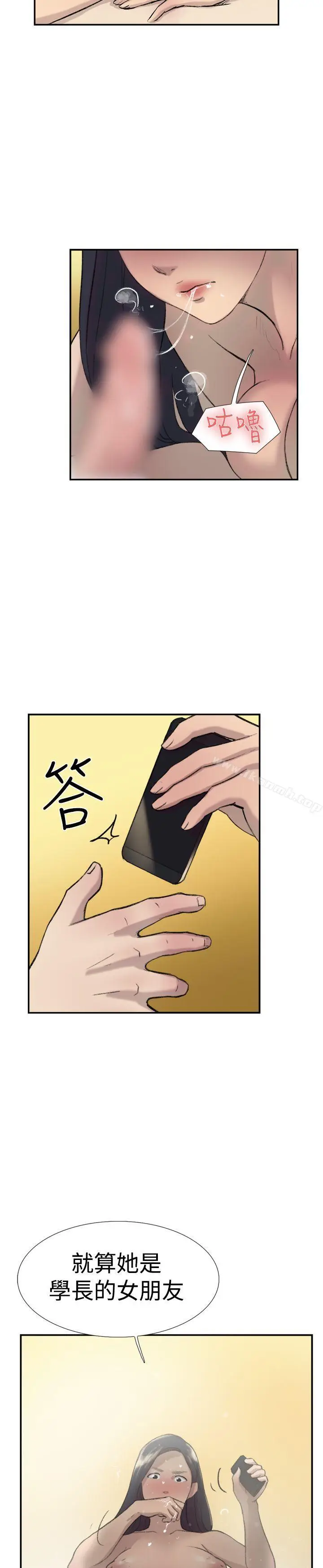 漫画《双重恋爱》第27话第5张图