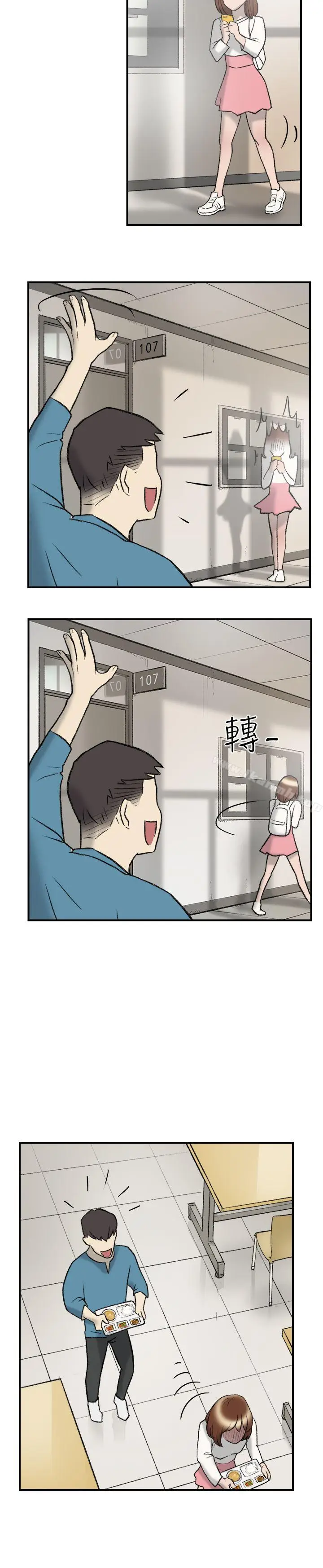 漫画《双重恋爱》第20话第10张图