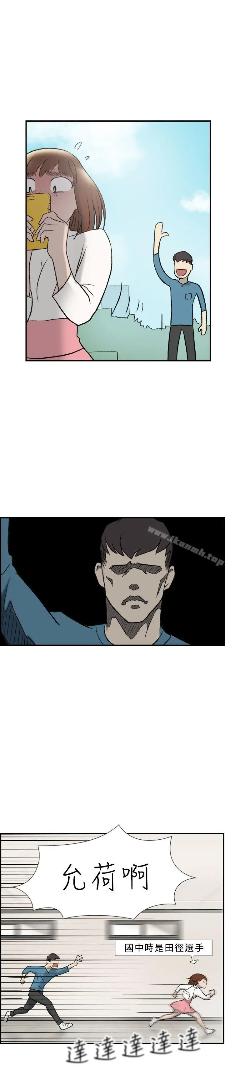 漫画《双重恋爱》第20话第11张图