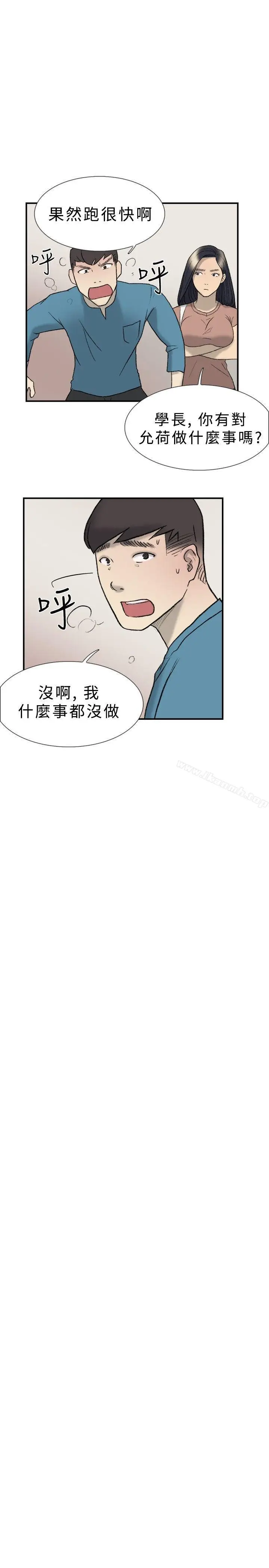 漫画《双重恋爱》第20话第12张图