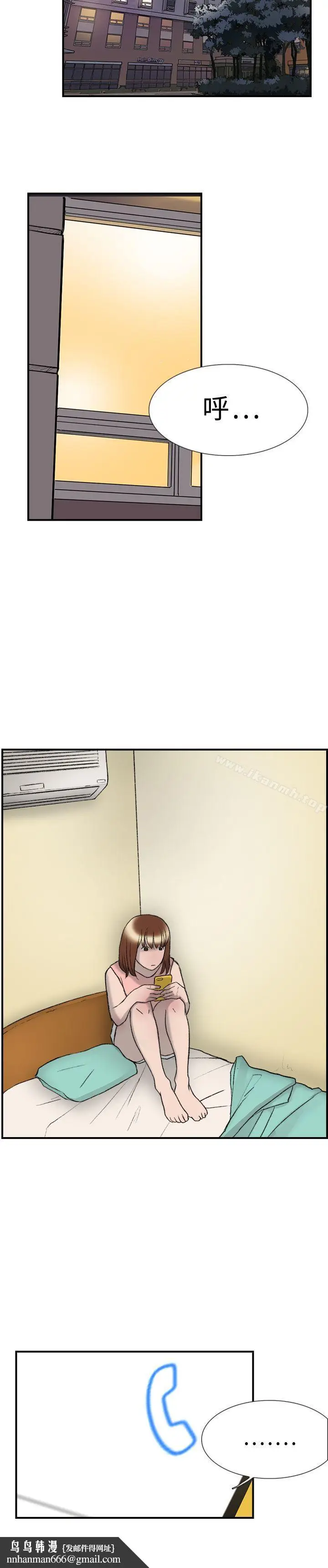 漫画《双重恋爱》第20话第14张图