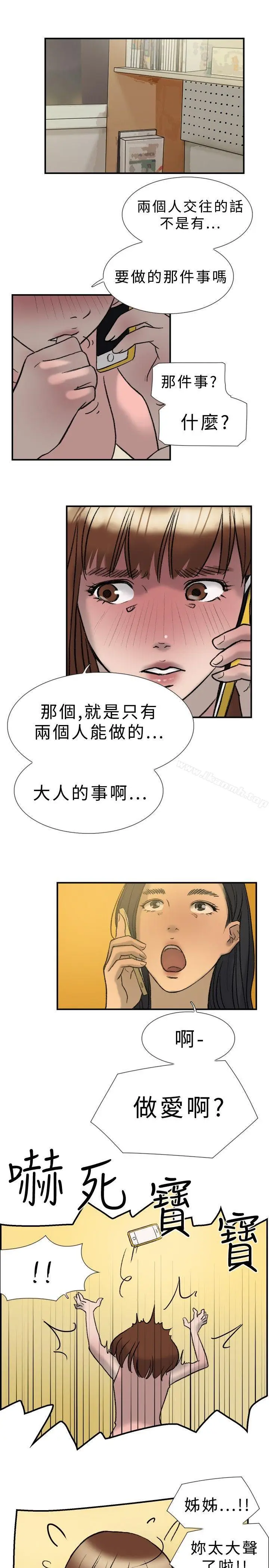 漫画《双重恋爱》第20话第17张图