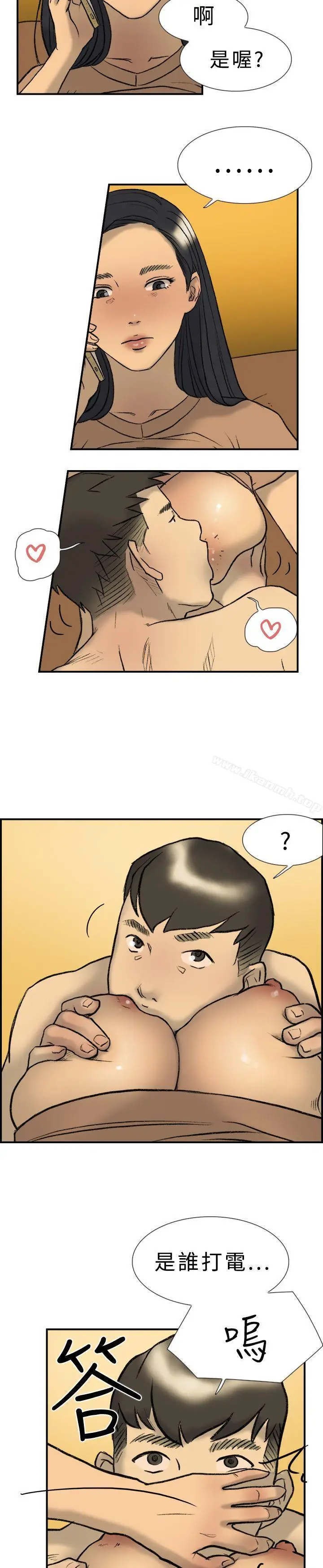 漫画《双重恋爱》第20话第20张图