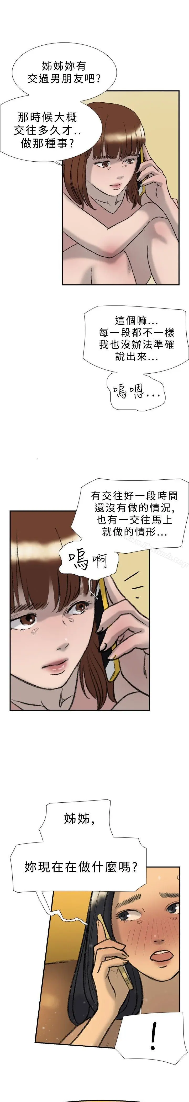 漫画《双重恋爱》第20话第22张图