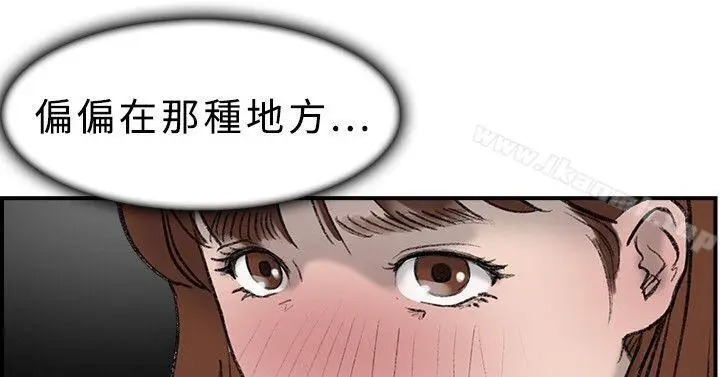 漫画《双重恋爱》第20话第3张图