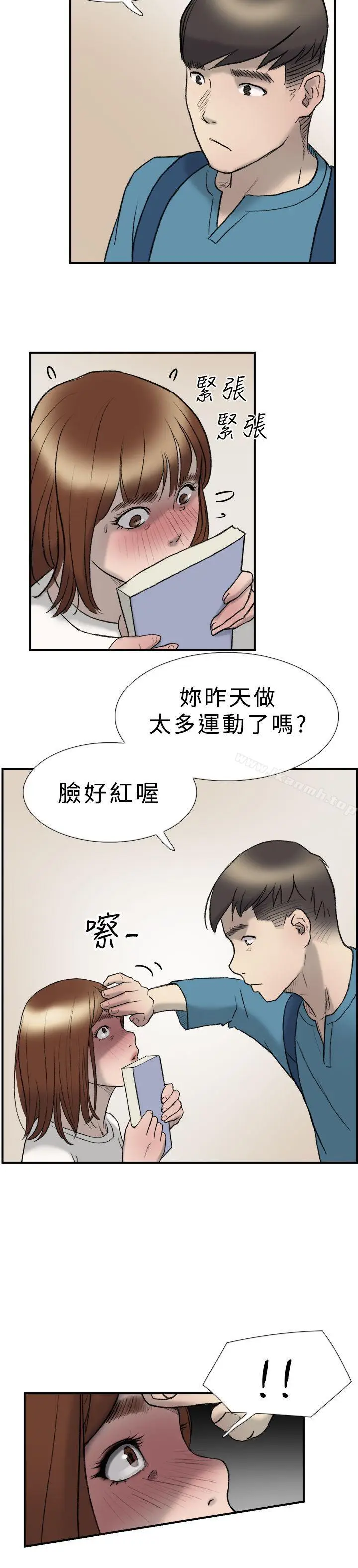 漫画《双重恋爱》第20话第6张图