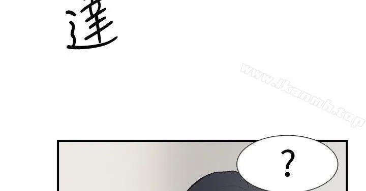 漫画《双重恋爱》第20话第8张图