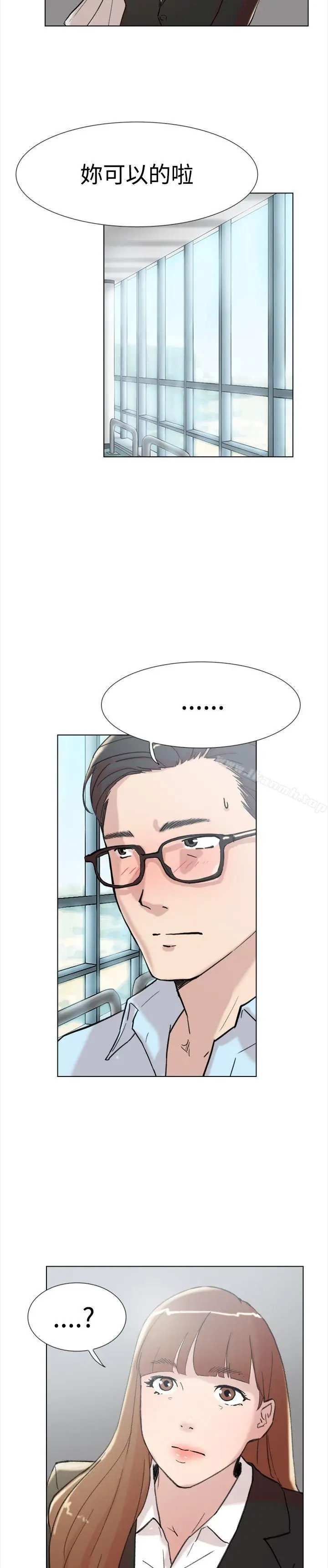 漫画《双重恋爱》最终话第13张图