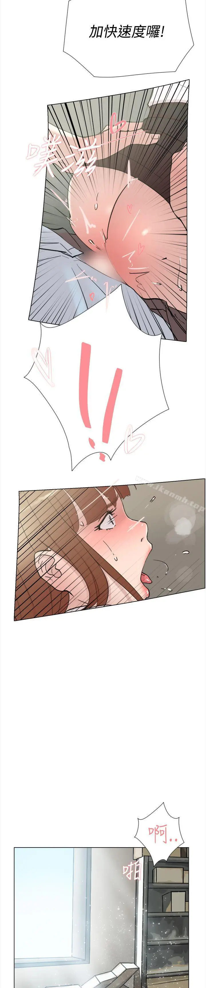 漫画《双重恋爱》最终话第23张图