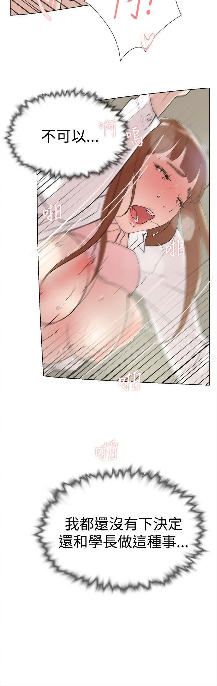 漫画《双重恋爱》最终话第25张图