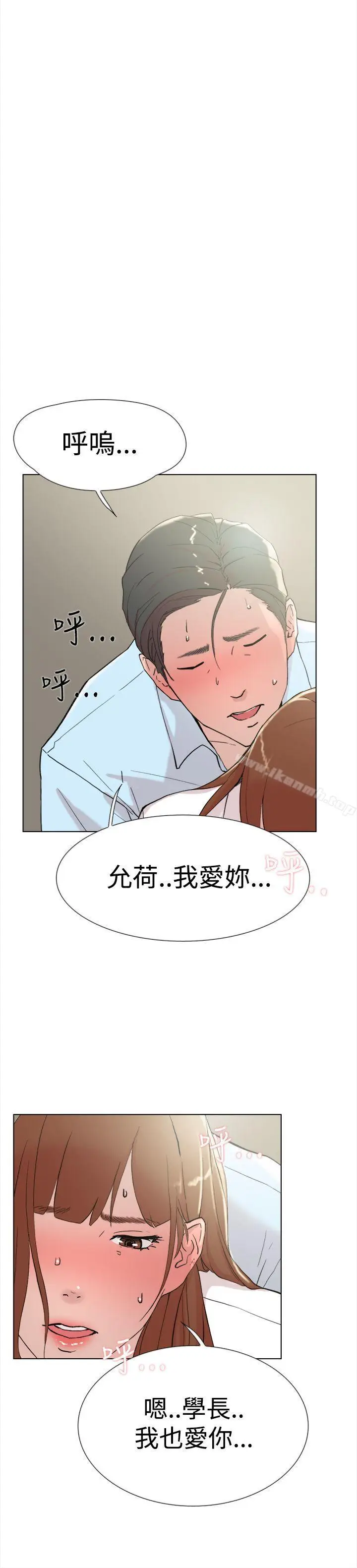 漫画《双重恋爱》最终话第29张图