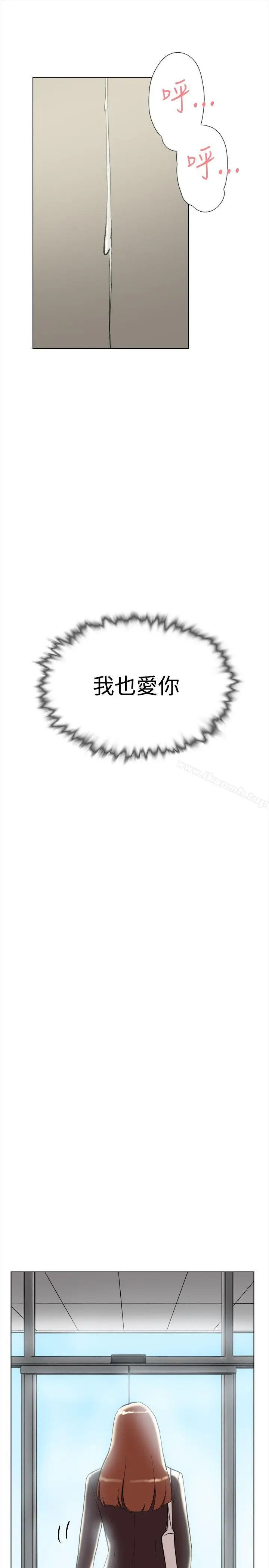 漫画《双重恋爱》最终话第30张图