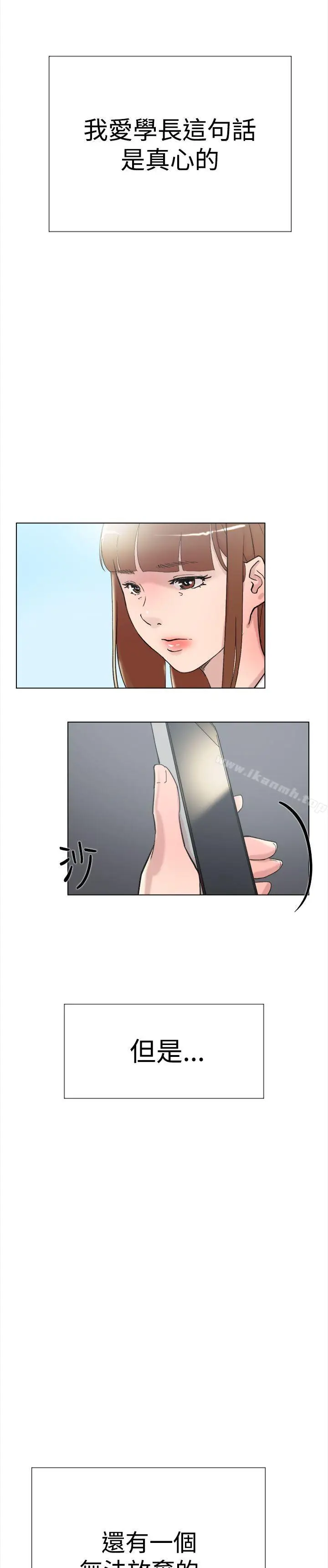漫画《双重恋爱》最终话第32张图