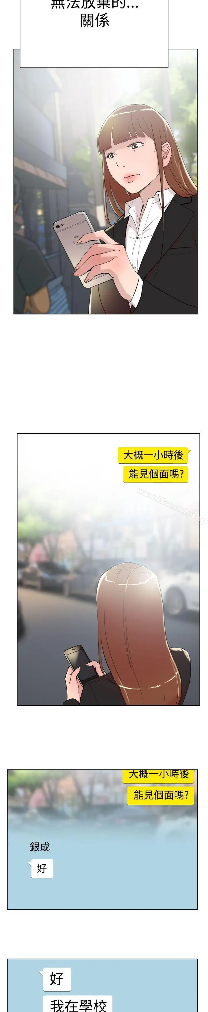 漫画《双重恋爱》最终话第33张图