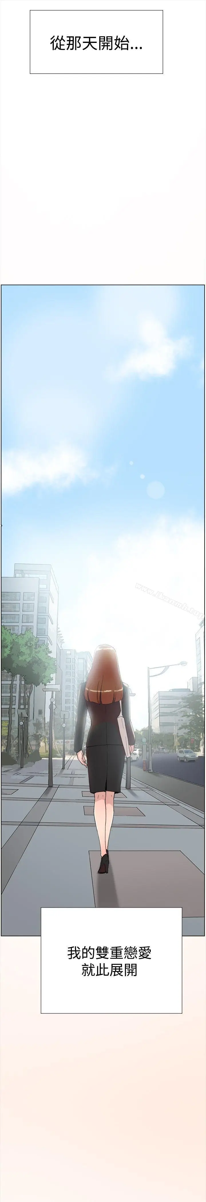 漫画《双重恋爱》最终话第35张图