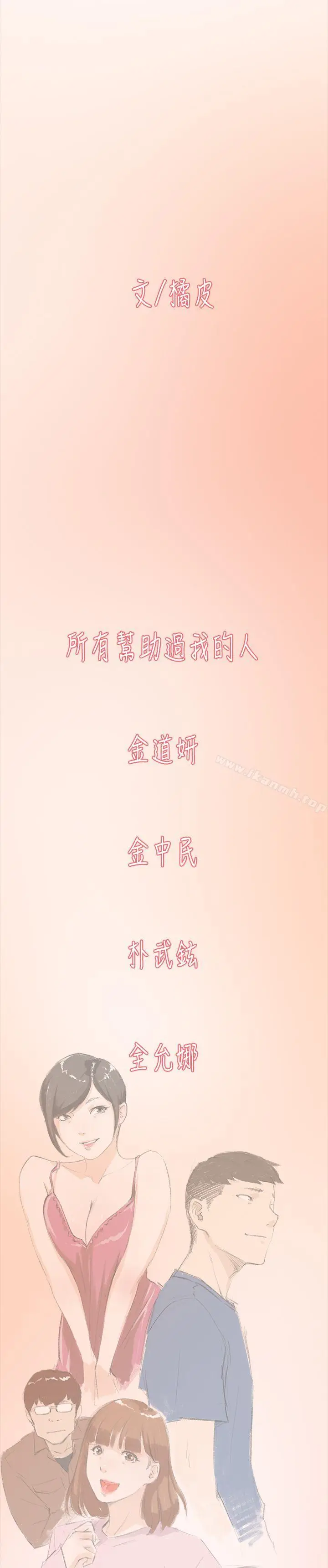 漫画《双重恋爱》最终话第37张图