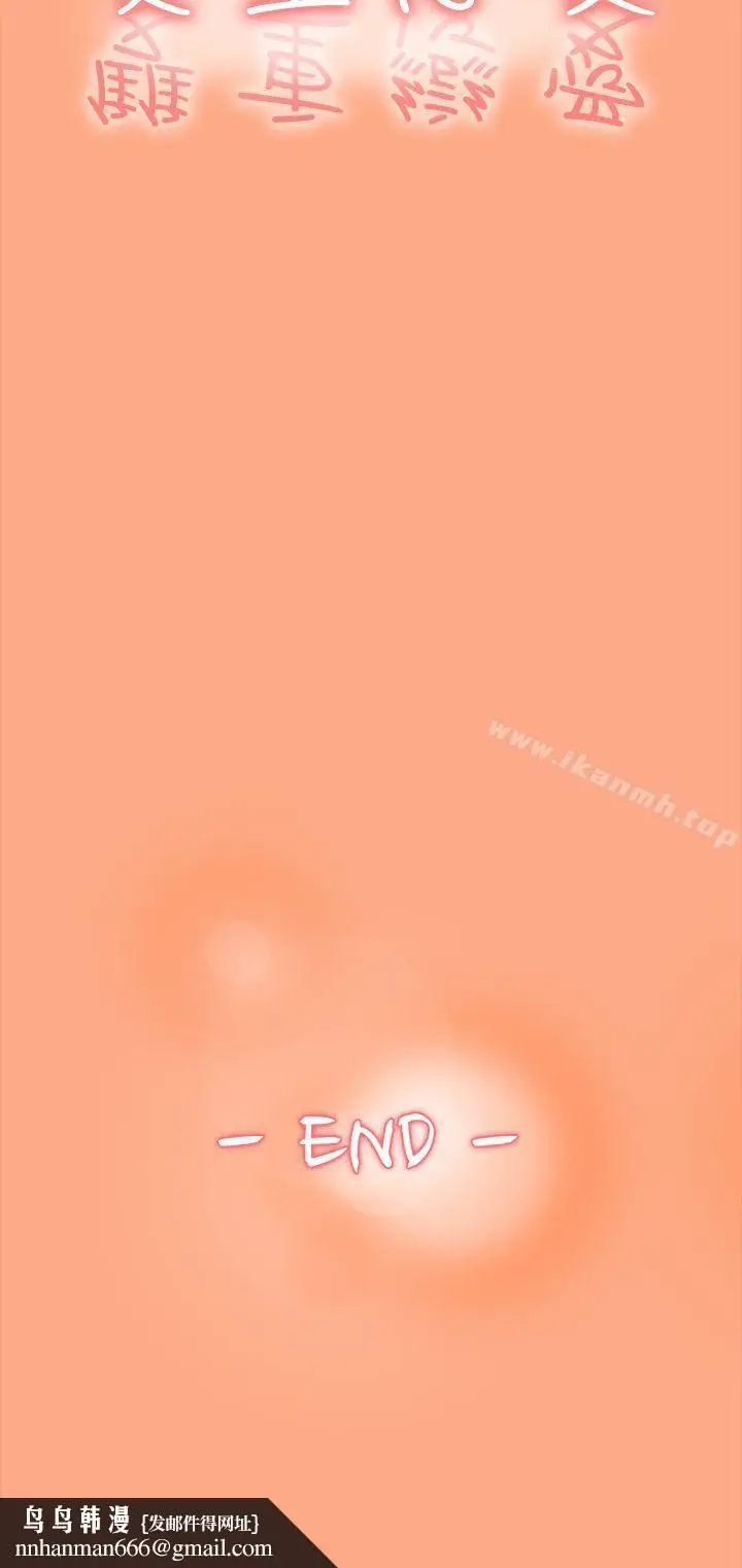 漫画《双重恋爱》最终话第39张图