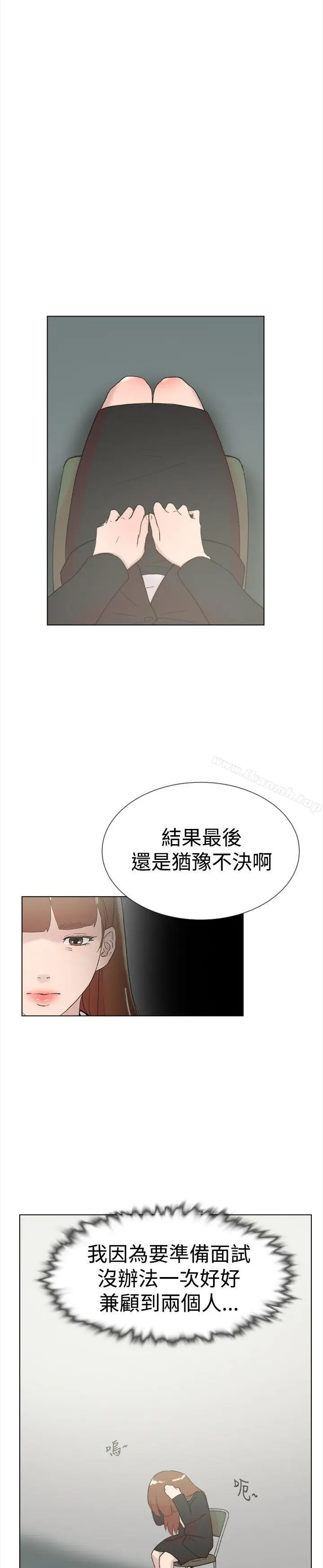 漫画《双重恋爱》最终话第4张图
