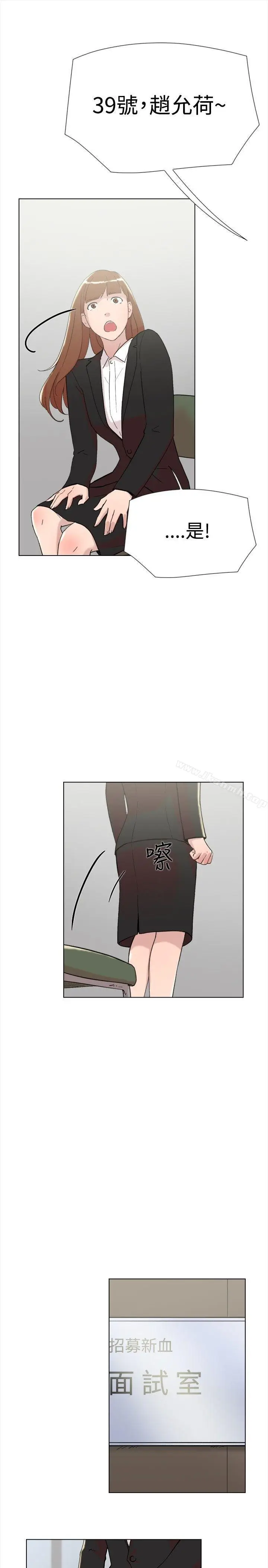 漫画《双重恋爱》最终话第6张图
