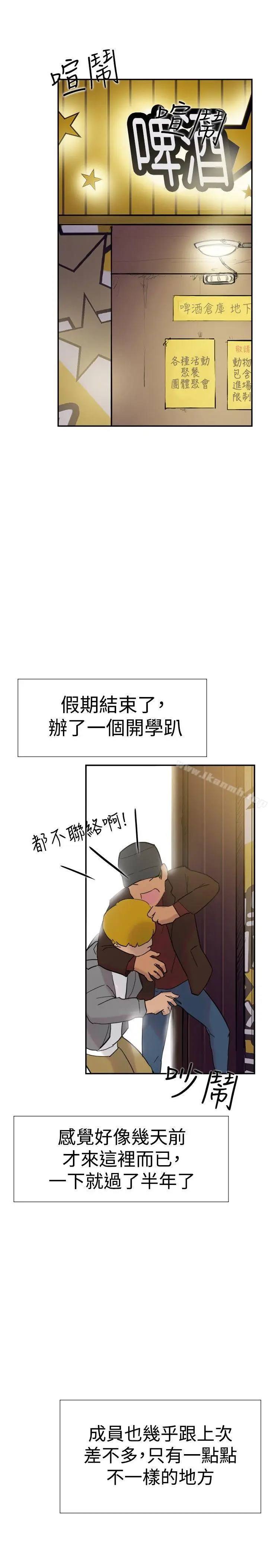 漫画《双重恋爱》第32话第12张图