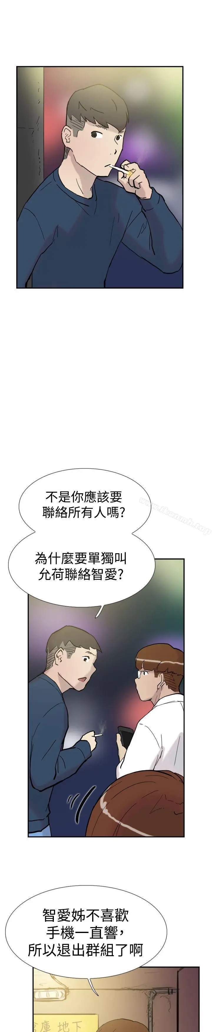 漫画《双重恋爱》第32话第15张图