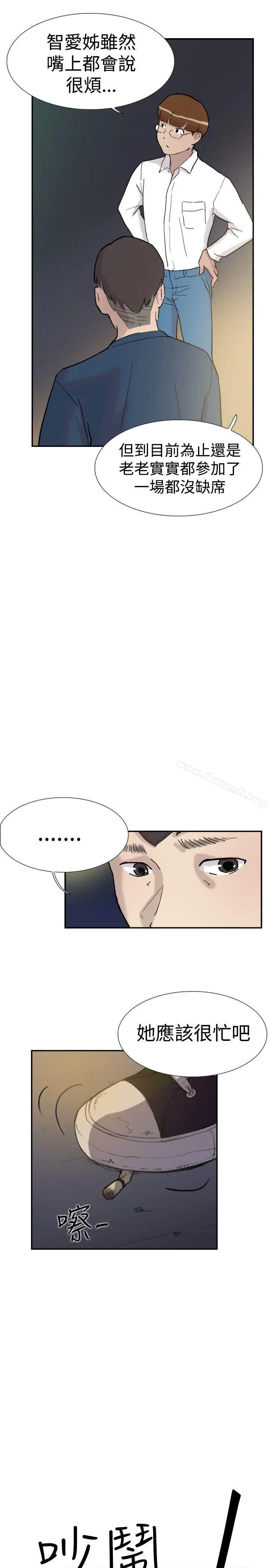 漫画《双重恋爱》第32话第17张图