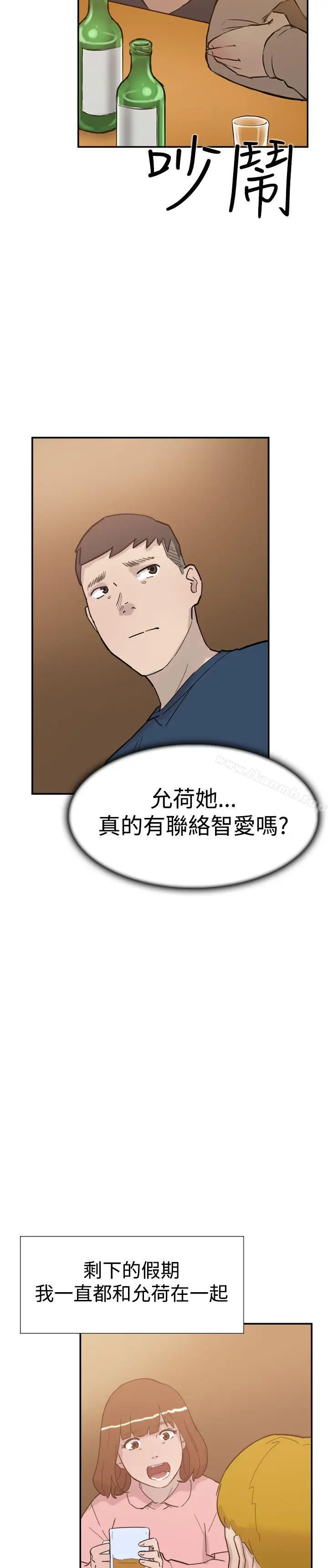 漫画《双重恋爱》第32话第19张图