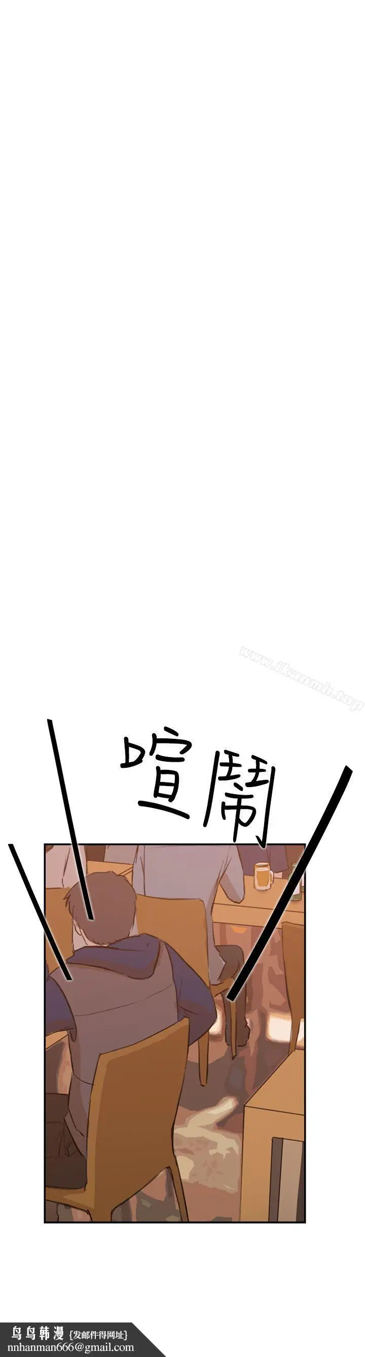 漫画《双重恋爱》第32话第21张图