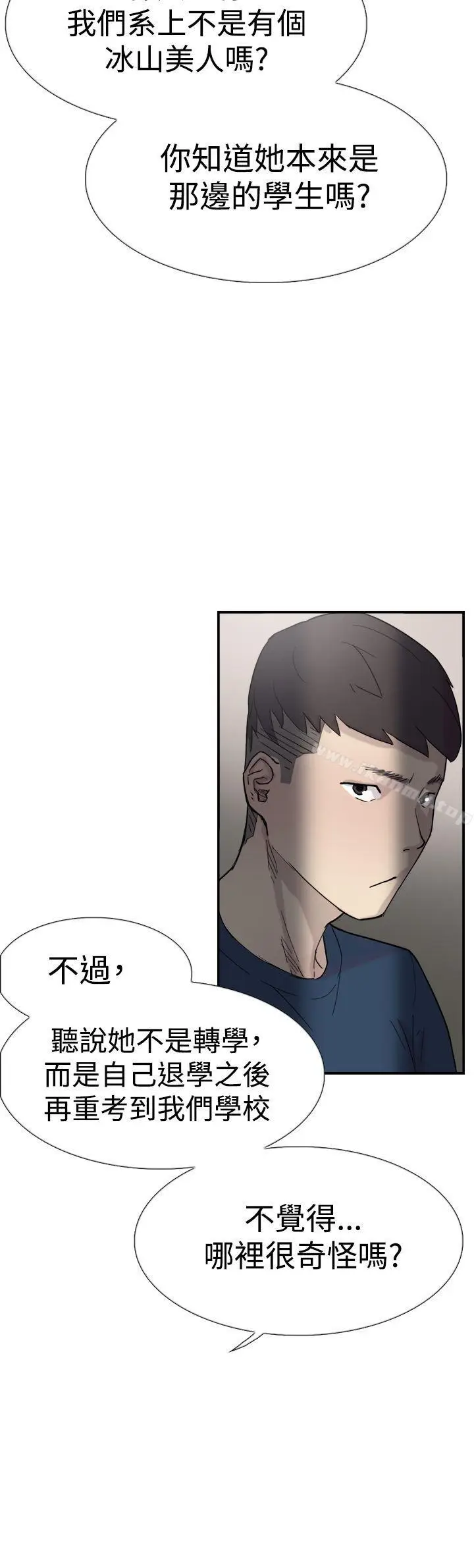 漫画《双重恋爱》第32话第26张图