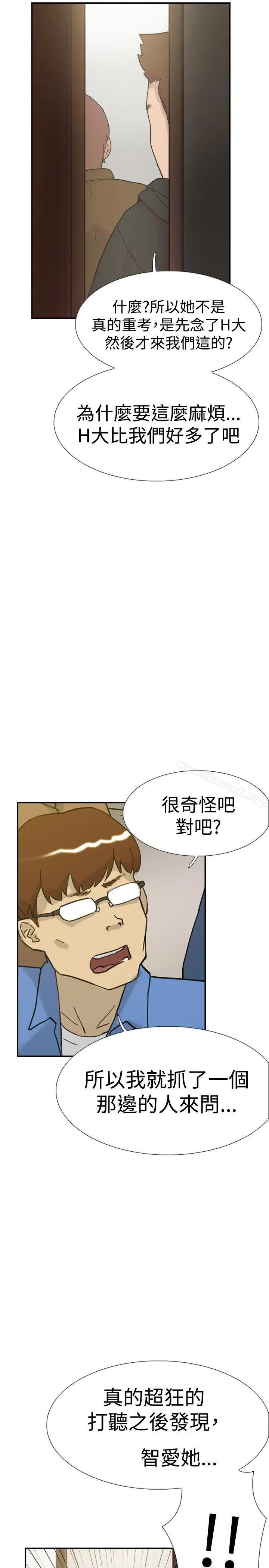 漫画《双重恋爱》第32话第27张图