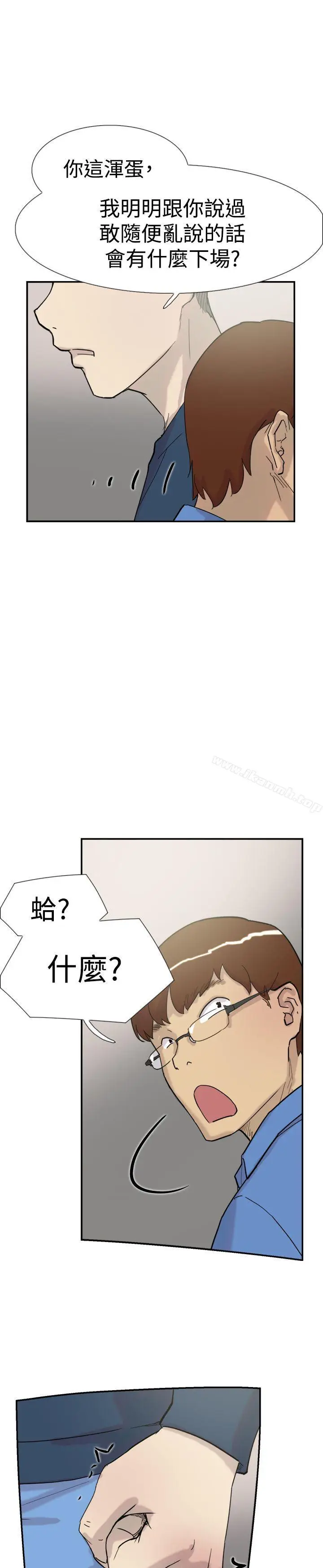 漫画《双重恋爱》第32话第30张图
