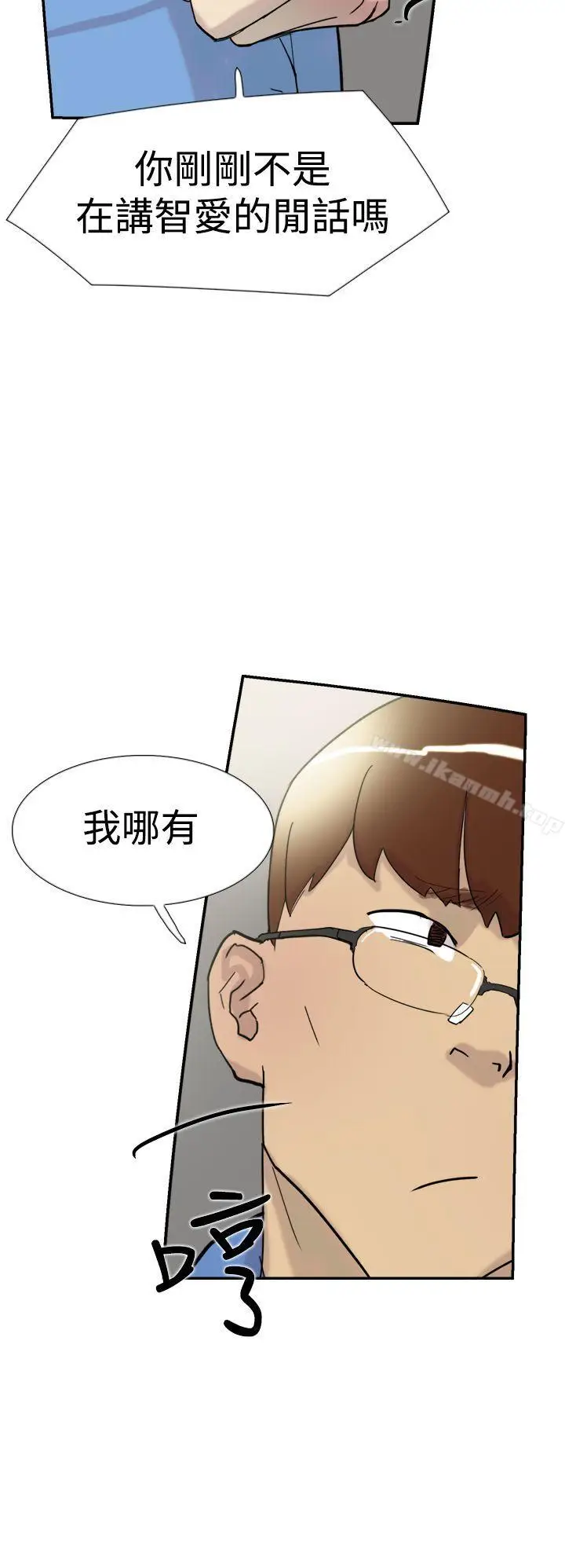 漫画《双重恋爱》第32话第31张图