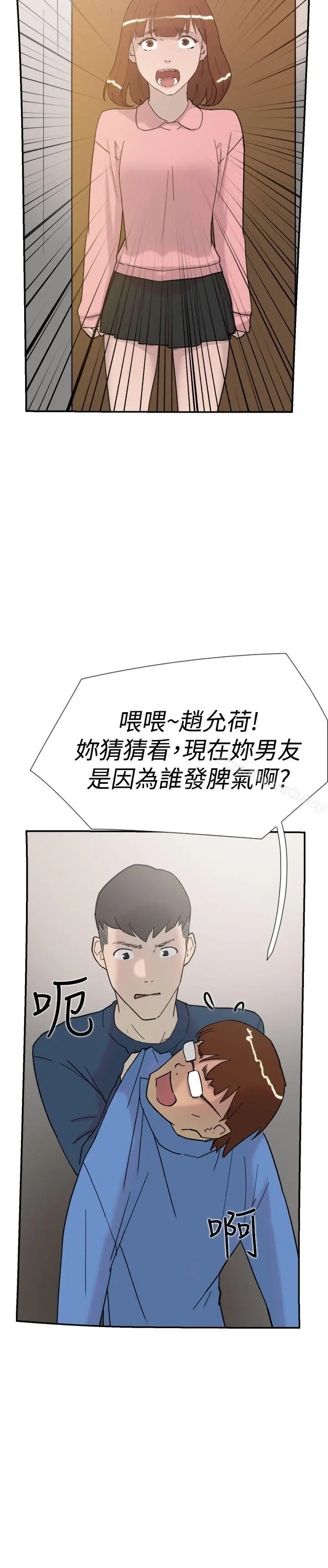 漫画《双重恋爱》第32话第34张图
