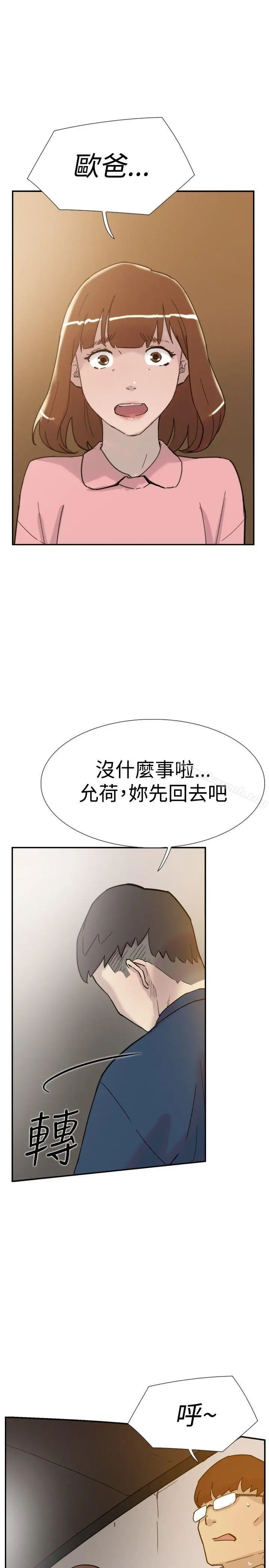 漫画《双重恋爱》第32话第36张图