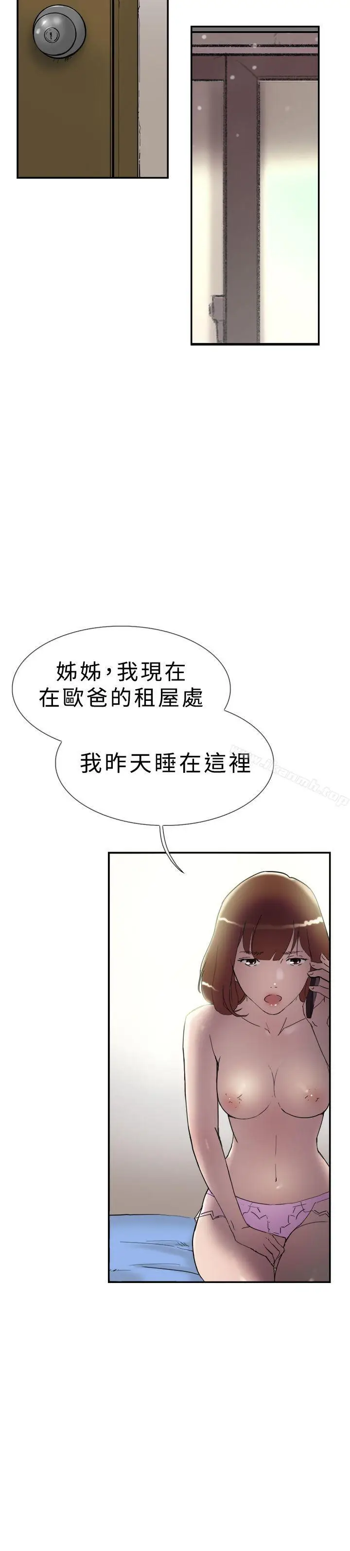 漫画《双重恋爱》第32话第6张图