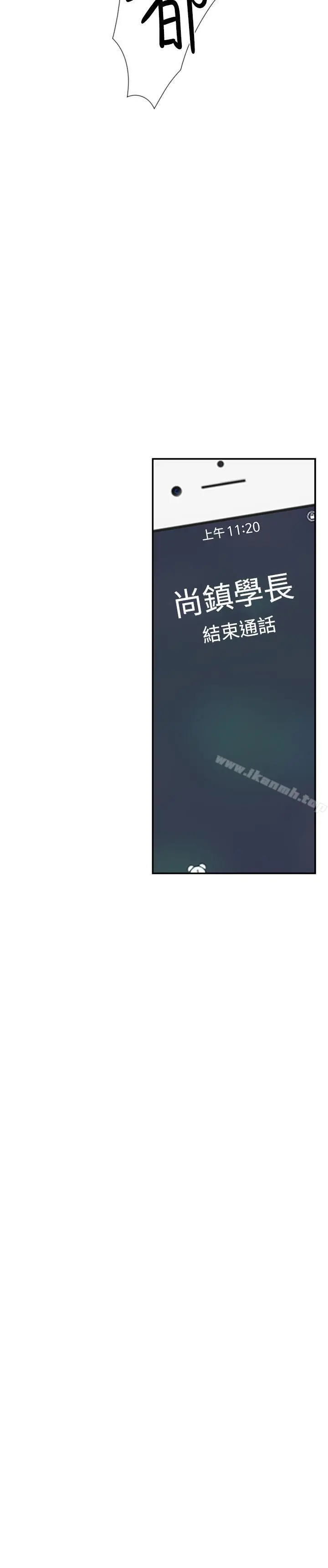漫画《双重恋爱》第32话第9张图