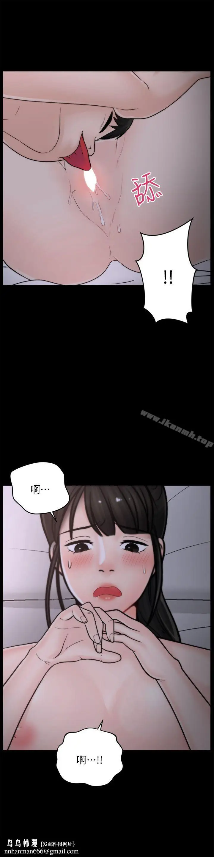 漫画《偷偷爱》第23话第14张图