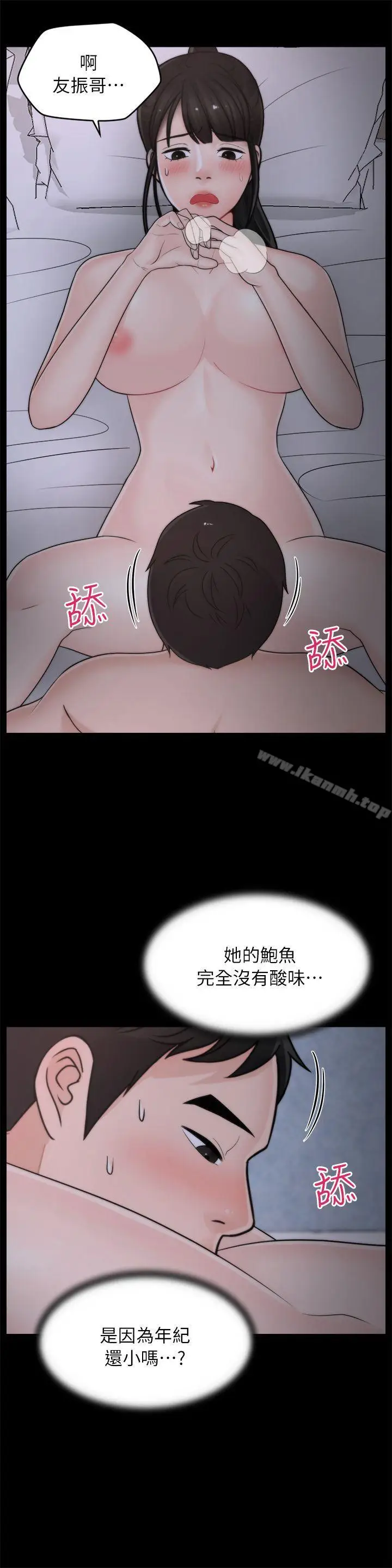 漫画《偷偷爱》第23话第15张图