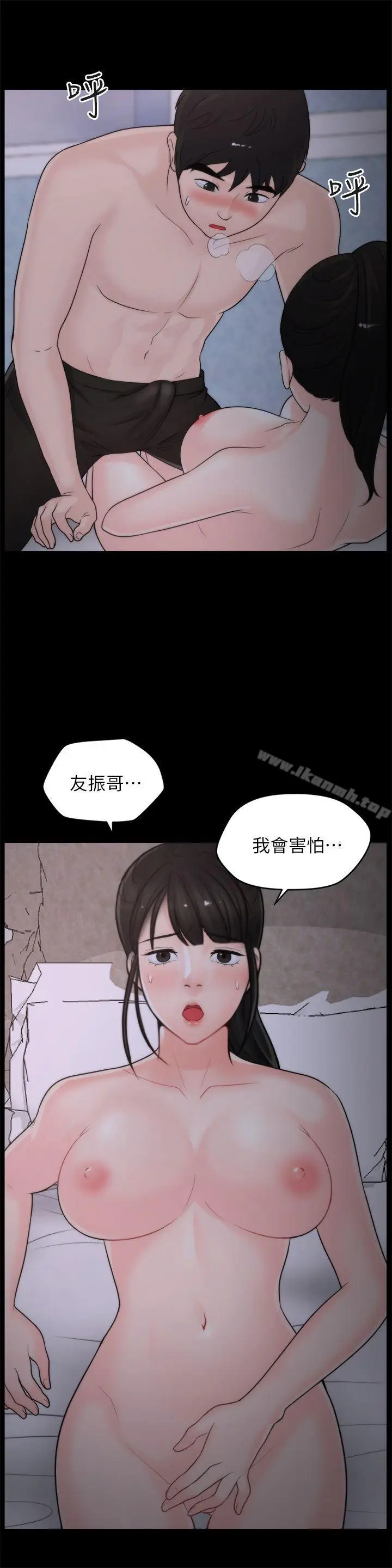 漫画《偷偷爱》第23话第5张图